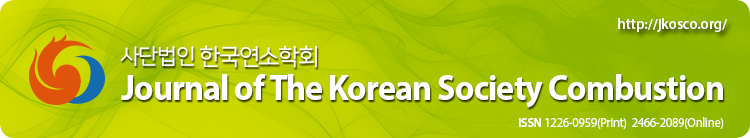한국연소학회